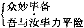 一四、2000年中考昆明題《口技》